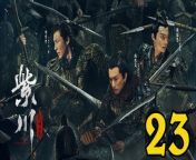 紫川光明三傑23 - Eternal Brotherhood: The King of Light in Zichuan 2024 Ep23 Full HD from xxx g an