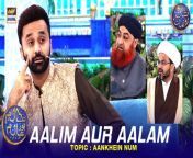 #Shaneiftar #aankheinnum #aalimauraalam&#60;br/&#62;&#60;br/&#62;Aalim Aur Aalam &#124; Aankhein Num &#124; Waseem Badami &#124; 16 March 2024 &#124; #shaneramazan #siratemustaqeem&#60;br/&#62;&#60;br/&#62;Guest: &#60;br/&#62;Mufti Muhammad Akmal,&#60;br/&#62;Allama Muhammad Raza Dawoodani.&#60;br/&#62;&#60;br/&#62;An informative segment with a Q&amp;A session that features religious scholars from different sects who will share their knowledge with the audience. &#60;br/&#62;&#60;br/&#62;#WaseemBadami #IqrarulHassan #Ramazan2024 #RamazanMubarak #ShaneRamazan &#60;br/&#62;&#60;br/&#62;Join ARY Digital on Whatsapphttps://bit.ly/3LnAbHU