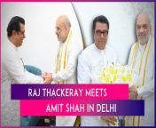 On March 19, Maharashtra Navnirman Sena (MNS) leader Raj Thackeray met Union Home Minister Amit Shah. This indicates that BJP is looking to join hands with Thackeray for the Lok Sabha polls to boost its alliance in Maharashtra. Senior MNS leader Bala Nandgaonkar said that the talks on Lok Sabha polls between the two leaders were “positive”. The Congress accused the BJP of betraying north Indians. Shiv Sena (UBT) leader Uddhav Thackeray accused the BJP of trying to “steal a Thackeray” to win elections. Watch the video to know more.