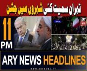 #Tehran #iran #israel #headlines &#60;br/&#62;&#60;br/&#62;Biden says US helped Israel down nearly all Iran attacks&#60;br/&#62;&#60;br/&#62;Iran launches drone attack at Israel&#60;br/&#62;&#60;br/&#62;Rain wreaks havoc in Pasni, inundates coastal town&#60;br/&#62;&#60;br/&#62;Pakistan expresses concern over Middle East situation&#60;br/&#62;&#60;br/&#62;Karachi receives light to moderate rain&#60;br/&#62;&#60;br/&#62;Saudi Arabia to invest &#36;1b in Reko Diq project&#60;br/&#62;&#60;br/&#62;Follow the ARY News channel on WhatsApp: https://bit.ly/46e5HzY&#60;br/&#62;&#60;br/&#62;Subscribe to our channel and press the bell icon for latest news updates: http://bit.ly/3e0SwKP&#60;br/&#62;&#60;br/&#62;ARY News is a leading Pakistani news channel that promises to bring you factual and timely international stories and stories about Pakistan, sports, entertainment, and business, amid others.