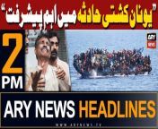 ARY News 2 PM Headlines &#124; 7th April 2024 &#124; &#92;