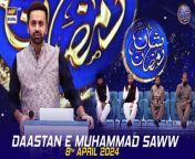 #dastanemuhammadsaww #shaneiftar #seeratenabvisaww&#60;br/&#62;&#60;br/&#62;Daastan e Muhammad SAWW &#124; Waseem Badami &#124; 8 April 2024 &#124; #ShaneIftar &#60;br/&#62;&#60;br/&#62;This daily segment addresses our daily problems with an educational aspect based on the teachings and practices of the Holy Prophet (S.A.W.W)&#60;br/&#62;&#60;br/&#62;#WaseemBadami#Ramazan2024 #RamazanMubarak #ShaneRamazan #Shaneiftaar&#60;br/&#62;&#60;br/&#62;Join ARY Digital on Whatsapphttps://bit.ly/3LnAbHU