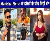 Amid Manisha Rani- Elvish Yadav controversy Verbal Spat started Between their friend Lakshay and Vishal Singh. Watch Video To Know More. &#60;br/&#62; &#60;br/&#62;#ManishaRani #Elvishyadav #VishalSingh #Lakshay &#60;br/&#62;~HT.99~ED.140~PR.126~