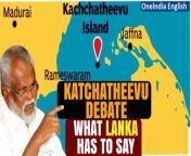 In the midst of political tensions, Sri Lanka&#39;s Fisheries Minister, Douglas Devananda, dismisses recent statements from Indian leaders regarding Katchatheevu island as having &#39;no ground.&#39; Join us as we delve into the ongoing dispute and the implications of these remarks during election season in India. &#60;br/&#62; &#60;br/&#62;#Katchatheevu #KatchatheevuIsland #KatchatheevuIslandDispute #KatchatheevuIslandIssue #SriLanka #DouglasDevananda #LokSabhaElections2024 #BJPvsDMK #BJP #DMK #Oneindia&#60;br/&#62;~HT.99~PR.274~ED.155~