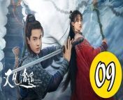 又見逍遙09 - Sword and Fairy 2024 Ep09 Full HD from 西村理香大
