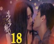 步步傾心18 - Step By Step Love Ep18 Full HD from joy korio chebet