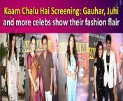 A special screening of the film &#39;Kaam Chalu Hai&#39; directed by Palash Muchhal was organized recently.Many Bollywood stars attended this special screening and extended their support to the film. Apart from the star cast, Gauhar khan, Juhi Parmar and many other big names were also present on the occasion at the special screening of the film.&#60;br/&#62;&#60;br/&#62; #kaamchaluhai #kaamchaluhaispecialscreening #rajpalyadav #gauharkhan #juhiparmar #giaamanek #trending #viralvideo #entertainmentnews #bollywoodnews #celebupdate