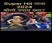 Super Hit Song of 2024 #comedy #song #cartoon from jikune dance comedy