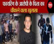 Salman Khan House Firing: Shocking revelation of the accused&#39;s father. Mumbai Police Eknath Shinde