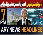 #AitzazAhsan #Audioleakscase #islamabadhighcourt #headlines &#60;br/&#62;&#60;br/&#62;-PM Sharif, Saudi crown prince discuss bilateral ties, Gaza situation&#60;br/&#62;&#60;br/&#62;-SHC orders payment of compensation to missing persons’ families&#60;br/&#62;&#60;br/&#62;-Police intensify crackdown on underage drivers in Lahore&#60;br/&#62;&#60;br/&#62;-Pakistan working tirelessly to eradicate polio from country, PM tells Bill Gates&#60;br/&#62;&#60;br/&#62;Follow the ARY News channel on WhatsApp: https://bit.ly/46e5HzY&#60;br/&#62;&#60;br/&#62;Subscribe to our channel and press the bell icon for latest news updates: http://bit.ly/3e0SwKP&#60;br/&#62;&#60;br/&#62;ARY News is a leading Pakistani news channel that promises to bring you factual and timely international stories and stories about Pakistan, sports, entertainment, and business, amid others.&#60;br/&#62;