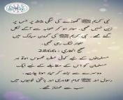 #hadees #dailyhadees #hadith #hadis #dailyblink #islamicstatus #islamicshorts #shorts #trending #daily #ytshorts #hadeessharif &#60;br/&#62;&#60;br/&#62;Disclaimer:&#60;br/&#62;The content presented in our daily Hadith (Hadees) videos is intended solely for educational purposes. These videos aim to provide information about Islamic teachings, traditions, and sayings of Prophet Muhammad (peace be upon him). The content is not intended to endorse any particular interpretation or perspective, and viewers are encouraged to seek guidance from understanding of Islamic teachings. We strive to present authentic and accurate information, but viewers are advised to verify the content independently. The channel is not responsible for any misuse or misinterpretation of the information provided. We promote a spirit of learning, tolerance, and understanding in the pursuit of knowledge.&#60;br/&#62;&#60;br/&#62;Today&#39;s Hadith:&#60;br/&#62;&#60;br/&#62;Narrated Anas&#60;br/&#62;&#60;br/&#62;The Prophet (ﷺ) met them (i.e. the people) while he was riding an unsaddled horse with his sword slung over his shoulder.&#60;br/&#62;&#60;br/&#62;Sahih Bukhari: 2866&#60;br/&#62;&#60;br/&#62;Kindy remember us in your prayers.&#60;br/&#62;Thanks