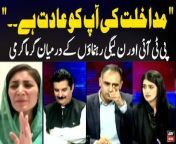 #MeherBanoQureshi #BilalAzharKayani #faisalkarimkundi #PTI #PMLN #PPP #aniqanisar &#60;br/&#62;&#60;br/&#62;Heated Debate Between Meher Bano Qureshi and Bilal Azhar Kayani &#124; Breaking News &#60;br/&#62;