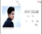 【動態歌詞 HD】SpeXial Riley 王以綸 - Fight For You 「我與你的光年距離」插曲 from riley hemson