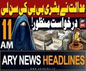 ARY News 11 AM Headlines 8th May 2024 &#124; Good News for PTI