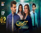 Hasrat Episode 2 &#124; 4th May 2024 &#124; Kiran Haq &#124; Fahad Sheikh &#124; Janice Tessa &#124; ARY Digital Drama&#60;br/&#62;&#60;br/&#62;A story of how jealousy and bitterness can create havoc in others&#39; lives and turn your world upside down. &#60;br/&#62;&#60;br/&#62;Director: Syed Meesam Naqvi &#60;br/&#62;Writer: Rakshanda Rizvi&#60;br/&#62;&#60;br/&#62;Cast :&#60;br/&#62;Kiran Haq,&#60;br/&#62;Fahad Sheikh,&#60;br/&#62;Janice Tessa, &#60;br/&#62;Subhan Awan, &#60;br/&#62;Rubina Ashraf, &#60;br/&#62;Samhan Ghazi and others. &#60;br/&#62;&#60;br/&#62;Watch #Hasrat Daily at 7:00 PM only on ARY Digital.&#60;br/&#62;&#60;br/&#62;#arydigital#pakistanidrama &#60;br/&#62;#kiranhaq &#60;br/&#62;#fahadsheikh &#60;br/&#62;#janicetessa &#60;br/&#62;&#60;br/&#62;Pakistani Drama Industry&#39;s biggest Platform, ARY Digital, is the Hub of exceptional and uninterrupted entertainment. You can watch quality dramas with relatable stories, Original Sound Tracks, Telefilms, and a lot more impressive content in HD. Subscribe to the YouTube channel of ARY Digital to be entertained by the content you always wanted to watch.&#60;br/&#62;&#60;br/&#62;Join ARY Digital on Whatsapphttps://bit.ly/3LnAbHU