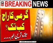 #heatwaves #karachi #lahore #sindh #punjab #heatwavealert #weathernews #weatherupdate &#60;br/&#62;&#60;br/&#62;Follow the ARY News channel on WhatsApp: https://bit.ly/46e5HzY&#60;br/&#62;&#60;br/&#62;Subscribe to our channel and press the bell icon for latest news updates: http://bit.ly/3e0SwKP&#60;br/&#62;&#60;br/&#62;ARY News is a leading Pakistani news channel that promises to bring you factual and timely international stories and stories about Pakistan, sports, entertainment, and business, amid others.&#60;br/&#62;&#60;br/&#62;Official Facebook: https://www.fb.com/arynewsasia&#60;br/&#62;&#60;br/&#62;Official Twitter: https://www.twitter.com/arynewsofficial&#60;br/&#62;&#60;br/&#62;Official Instagram: https://instagram.com/arynewstv&#60;br/&#62;&#60;br/&#62;Website: https://arynews.tv&#60;br/&#62;&#60;br/&#62;Watch ARY NEWS LIVE: http://live.arynews.tv&#60;br/&#62;&#60;br/&#62;Listen Live: http://live.arynews.tv/audio&#60;br/&#62;&#60;br/&#62;Listen Top of the hour Headlines, Bulletins &amp; Programs: https://soundcloud.com/arynewsofficial&#60;br/&#62;#ARYNews&#60;br/&#62;&#60;br/&#62;ARY News Official YouTube Channel.&#60;br/&#62;For more videos, subscribe to our channel and for suggestions please use the comment section.