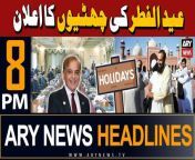 #pmshehbazsharif #EidalFitr #holidays #headlines &#60;br/&#62;&#60;br/&#62;CJP Qazi Faez Isa, three SC judges also receive ‘suspicious letters’&#60;br/&#62;&#60;br/&#62;President Zardari, COAS Asim Munir discuss security situation&#60;br/&#62;&#60;br/&#62;Muslims leaders decline White House invitation for Iftar dinner&#60;br/&#62;&#60;br/&#62;IHC judges’ letter: CJP hints at formation of full court on next hearing&#60;br/&#62;&#60;br/&#62;Good news for economy: PIA’s liabilities, debt cleared&#60;br/&#62;&#60;br/&#62;SC, LHC judges receive ‘suspicious letters’&#60;br/&#62;&#60;br/&#62;Follow the ARY News channel on WhatsApp: https://bit.ly/46e5HzY&#60;br/&#62;&#60;br/&#62;Subscribe to our channel and press the bell icon for latest news updates: http://bit.ly/3e0SwKP&#60;br/&#62;&#60;br/&#62;ARY News is a leading Pakistani news channel that promises to bring you factual and timely international stories and stories about Pakistan, sports, entertainment, and business, amid others.
