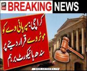 Karachi: SHC is angry over declaring the Super Highway as a Motorway