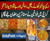 Karachi Me Ladies Ne Sasta Ramzan Buffet Laga Liya - Desi Chinese Food - Fruits and Many Tasty Items&#60;br/&#62;#RamzanBuffet #Razman #Razman2024 #Razman #IftarDastarkhwan #RamzanDastarkhwan #Karachi