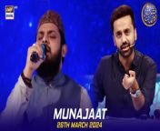 #Shaneiftaar #waseembadami #Munajaat&#60;br/&#62;&#60;br/&#62;Munajaat &#124; Waseem Badami &#124; 26 March 2024 &#124; #shaneiftar #shaneramazan&#60;br/&#62;&#60;br/&#62;This segment will feature scholars as they make a dua to Allah and recite the “Qasida e Burda Sharif” to pray and ask forgiveness for mankind. &#60;br/&#62;&#60;br/&#62;#WaseemBadami #IqrarulHassan #Ramazan2024 #RamazanMubarak #ShaneRamazan &#60;br/&#62;&#60;br/&#62;Join ARY Digital on Whatsapphttps://bit.ly/3LnAbHU
